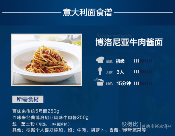 希腊进口 百味来 Barilla 硬质小麦直形意大利通心粉 250克 袋装