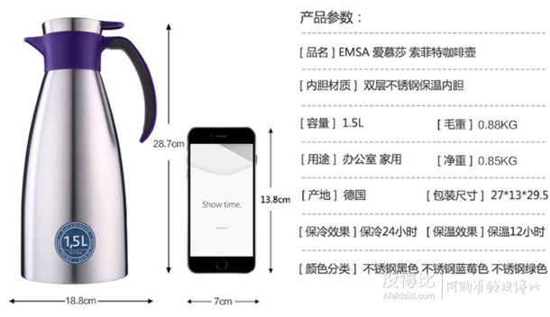 emsa爱慕莎  索菲特真空保温壶  1.5L