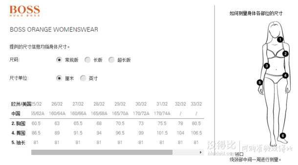 HUGO BOSS 雨果博斯 橙标 女士紧身牛仔裤