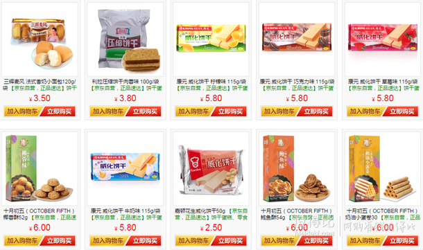 品牌休闲食品  19.9任选9件