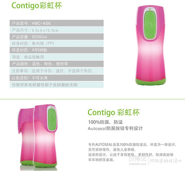 Contigo 康迪克 儿童杯 260ml 粉杯绿按钮   49元包邮