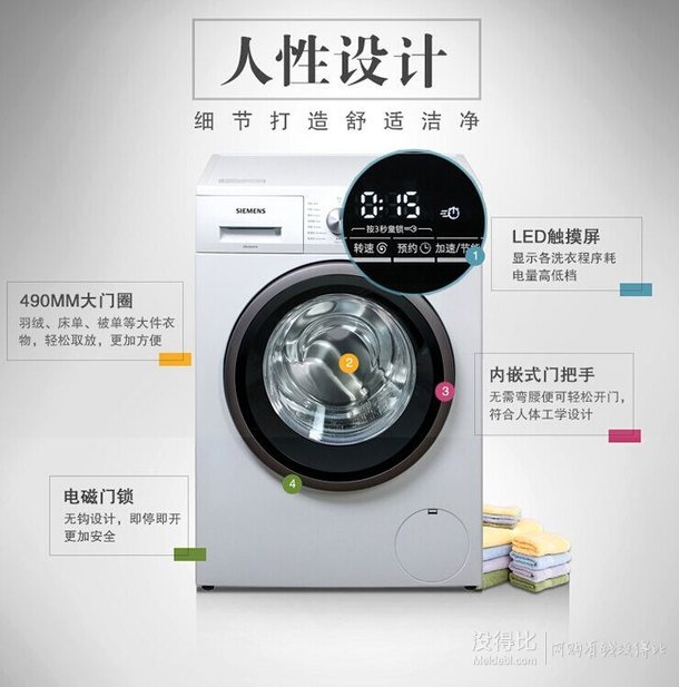 SIEMENS 西门子 XQG90-WM12P2C01W 变频滚筒洗衣机 9kg 3698元包邮（下单立减，3998-300）