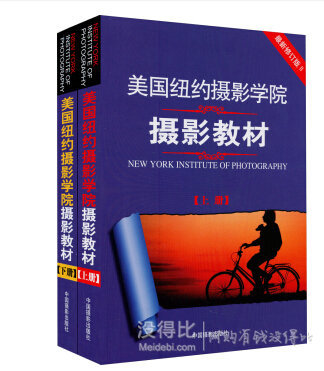 《美国纽约摄影学院摄影教材》（套装共2册）  61元（141元，满减+用券）