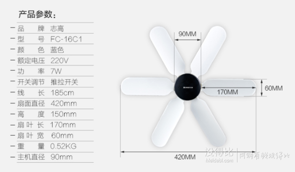 品牌白菜：chigo 志高  6叶小吊扇 9.9元包邮（39.9-20-10元券）