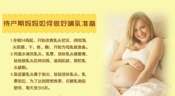 Medela 美德乐 纯羊脂 乳头修复霜 7g