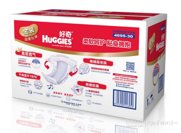 再特价！HUGGIES 好奇 金装 纸尿裤 箱装 S120片 98元