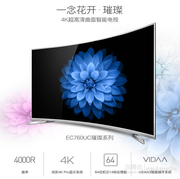 预约好价：Hisense 海信 LED55EC760UC 55英寸曲面电视 4999元包邮