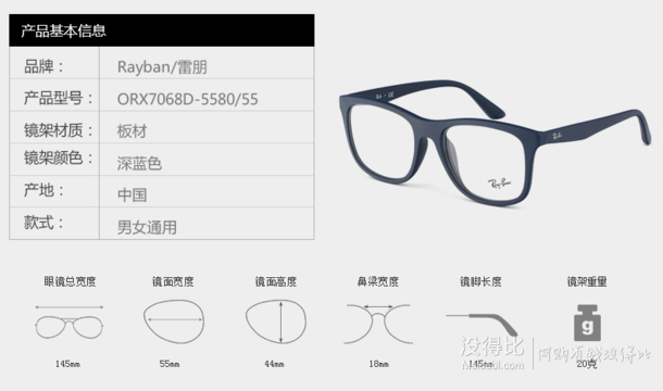 RAYBAN雷朋 框架眼镜ORB7068 D5580 55+1.60树脂镜片  284元包邮（299-15）