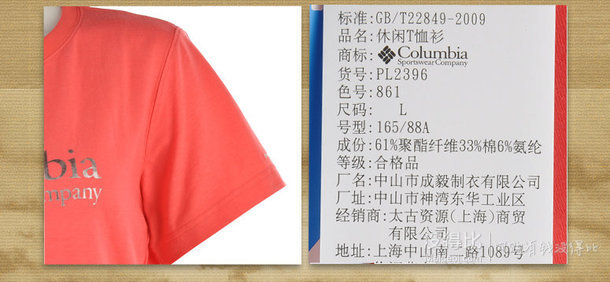 COLUMBIA哥伦比亚户外透气舒适短袖t恤女式PL2396861-COLUMBIA