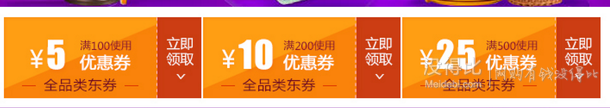 领券！暖春家装节 全品类优惠券100-5/200-10/500-20