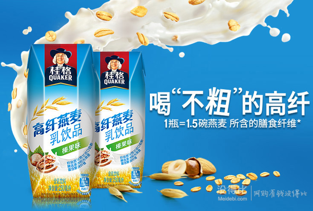 北京不限购：QUAKER 桂格  高纤燕麦乳榛果味（利乐）250毫升   1元