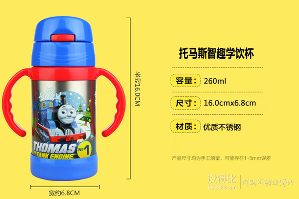 Thomas & Friends托马斯&amp;朋友 不锈钢双柄带吸管学饮保温水壶 260ML 透明蓝  39.5元（79元，买二免一）