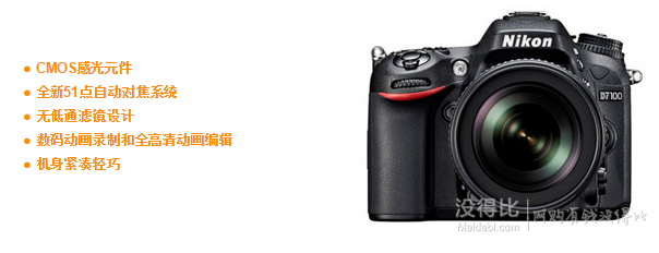 Nikon 尼康  D7100（18-105）数码单反相机  4599元包邮（赠卡包）
