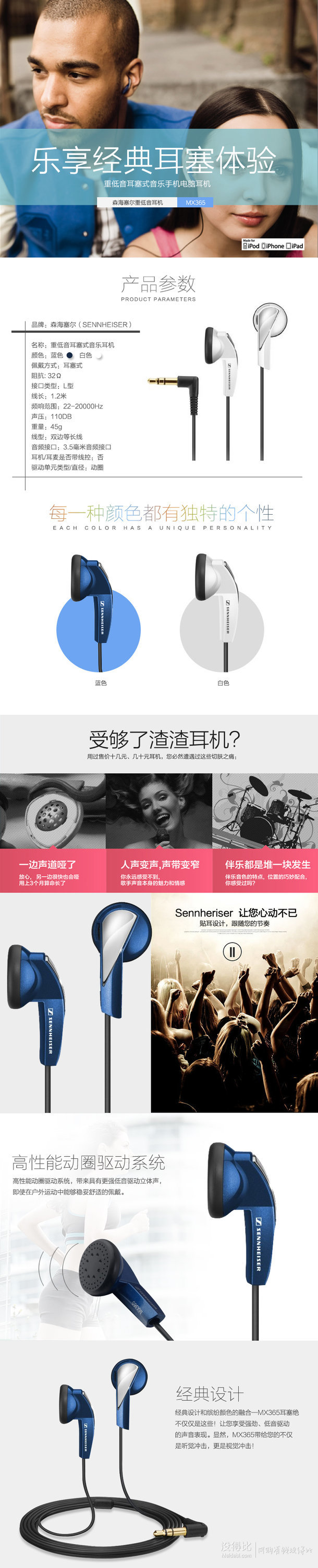 SENNHEISER 森海塞尔 MX365 耳塞式耳机 白色  99元包邮