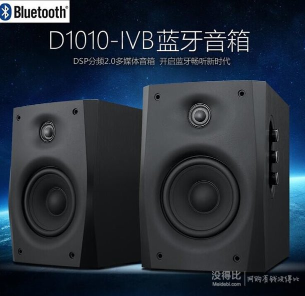 微信端：HiVi 惠威 D1010-IVB 多媒体蓝牙音箱 420元包邮（480元，每满199-30）