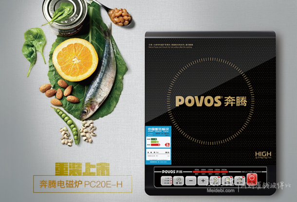 赠汤锅炒锅！POVOS奔腾 电磁炉 特色文武火电磁炉PC20E-H 119元