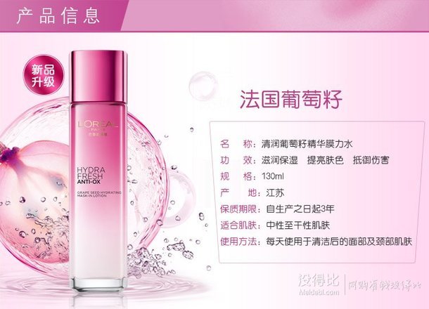 L'OREAL PARIS 巴黎欧莱雅 清润套包+强生婴儿洗发露100ml 101.9包邮(189，满199-100）