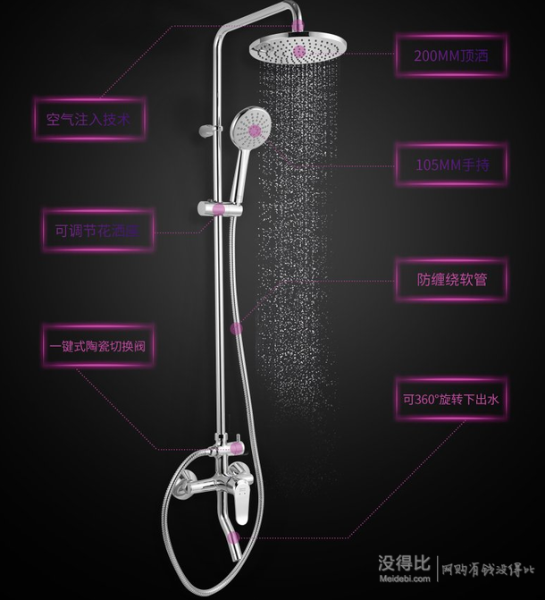 American Standard 美标 新摩登系列 CF-9088 淋浴花洒套装    999元包邮（1099-100）