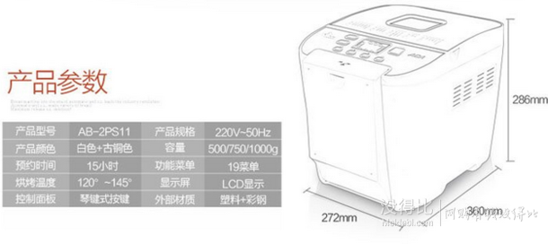 ACA 北美电器 AB-2PS11 多功能面包机  399元包邮