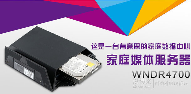 NETGEAR 网件 WNDR4700 多媒体存储路由器 295元包邮