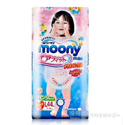 日本原装进口！ MOONY 尤妮佳 婴儿纸尿裤/拉拉裤 女 L44片 77.93元(69+8.9)
