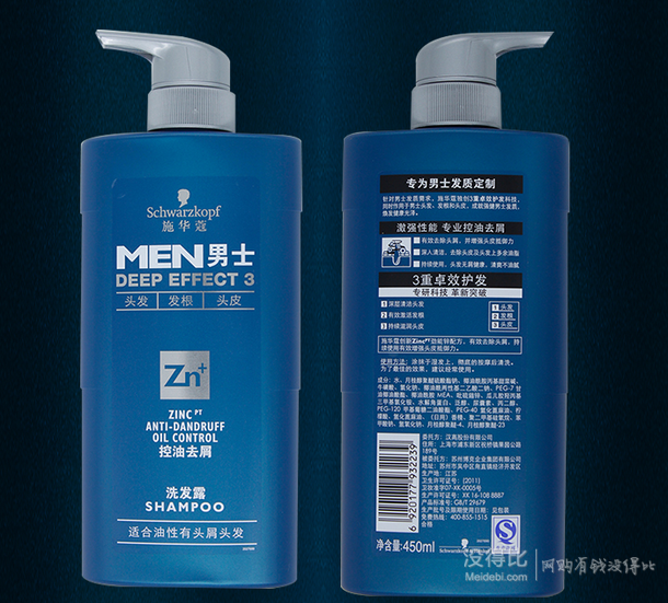 限地区：Schwarzkopf 施华蔻 男士 控油去屑洗发露（450ml+200ml）  35.6元 （69元，199-100）