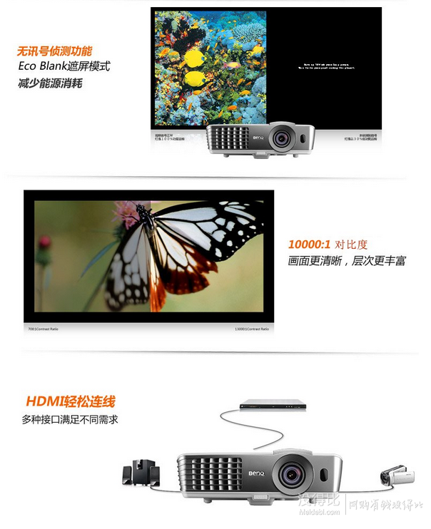 赠3D眼镜！BenQ 明基 W1070 全高清1080P家用3D投影机  4859元（5499-640）