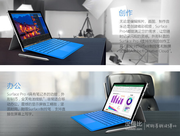 限地区：Microsoft 微软 Surface Pro 4 平板电脑（i5 8GB 256GB）（送原装键盘） 9388元包邮