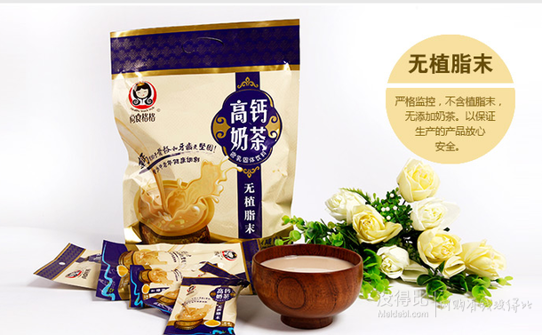 双重优惠：尚食格格 高钙奶茶380g  折16.6元(36.899-39+用券)