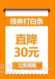 10点开抢！某东白条券 直降30元