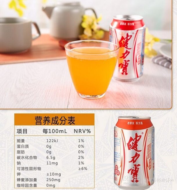 限华南：JIANLIBAO 健力宝 运动饮料 橙蜜味 330ml*12罐  19元（38元，2件5折）