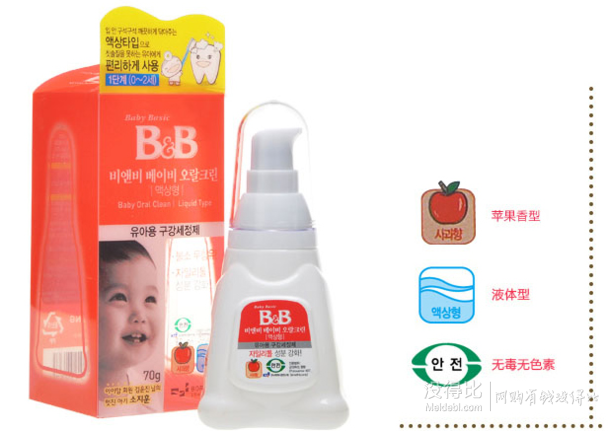 韩国 B&B保宁 婴儿液体型口腔清洁剂 苹果味 70g 折9.9元(99选10)