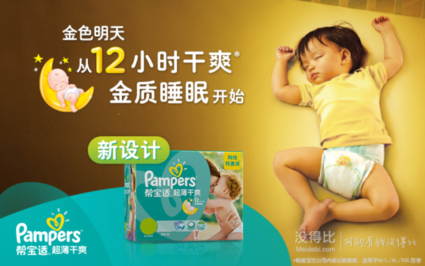 Pampers 帮宝适 超薄干爽绿帮纸尿裤 S号 164片