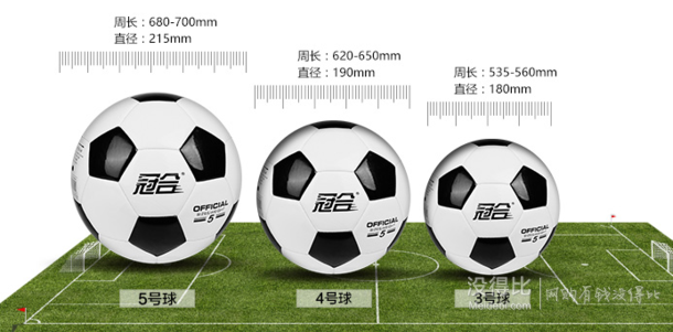 补券！冠合 5号标准比赛足球+打气筒+气针 9.9元包邮（89.9-80券）