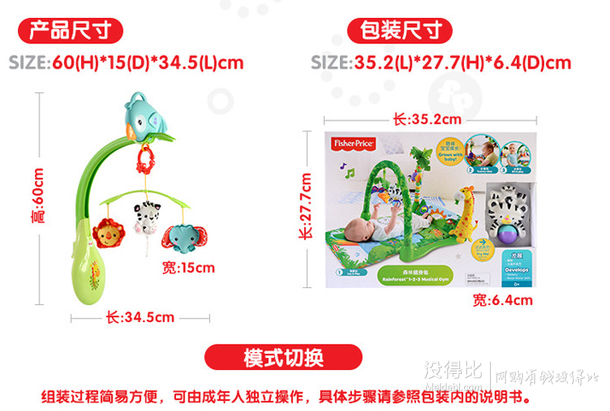 Fisher-Price 费雪 CHR11 小动物床铃     135.2元包邮（169元，下单8折）