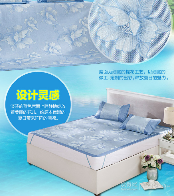 双重优惠：LOVO 罗莱  一蓝幽梦提花冰丝席150*198cm  折59元（129200-40+用券）