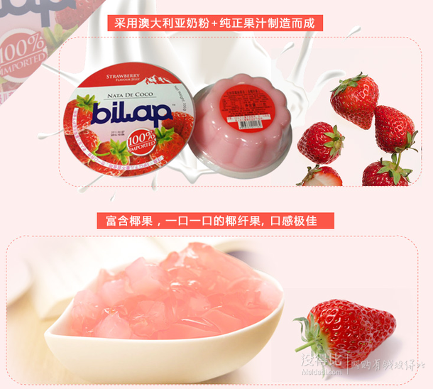 拼单白菜！泰国进口果冻 比纳Bilap 椰纤果 草莓味 324g   2.6元（5.1元，满99-50）