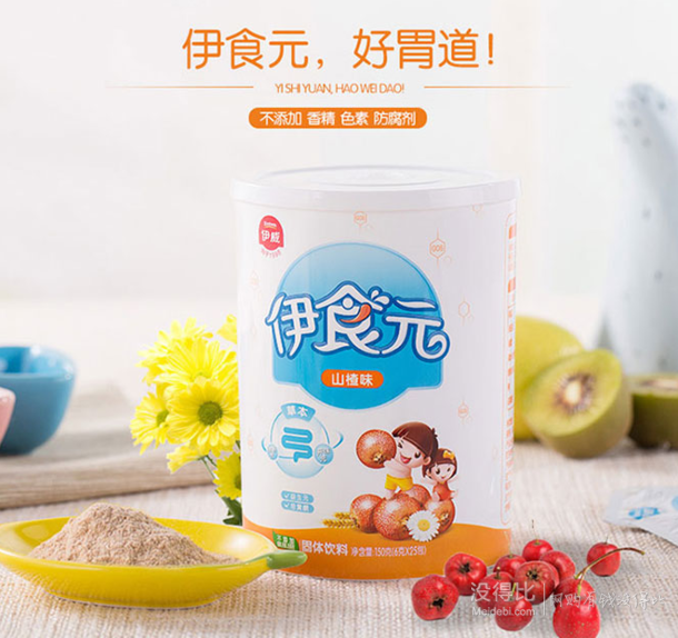 限华东:伊威伊食元(山楂味)6g*25包(桶) 9.9元