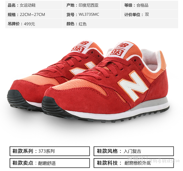 New Balance/NB 373系列女鞋复古跑步休闲运动鞋 WL373SMC/红色 折170元（3493件6折+用券）