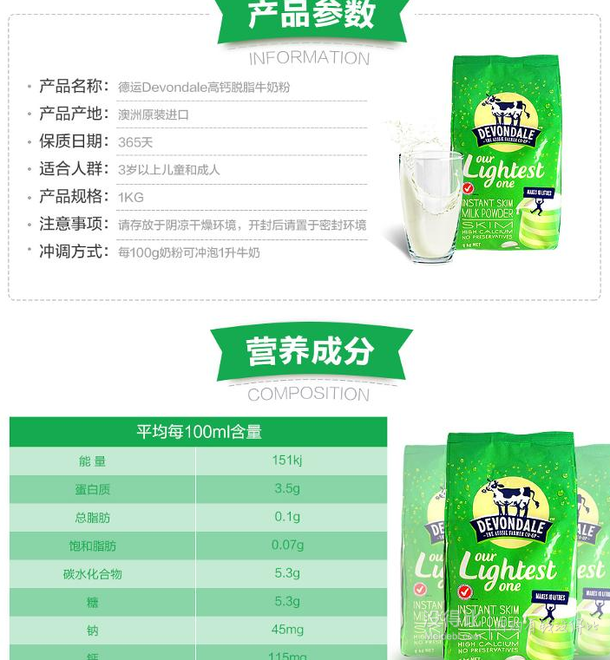 澳洲进口！Devondale 德运 脱脂高钙奶粉 1kg 49.99元