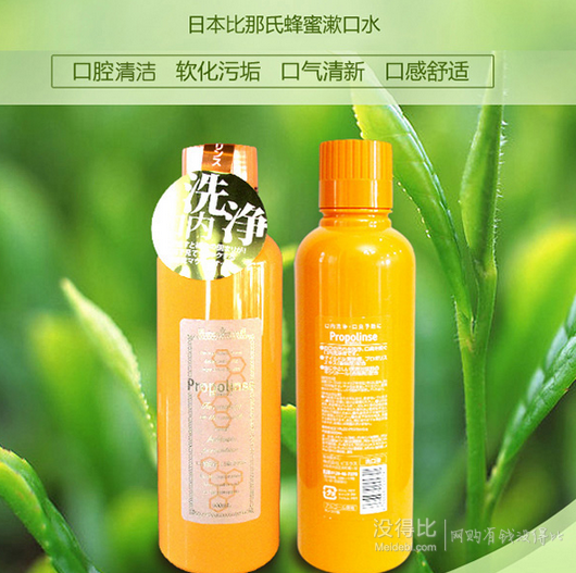 Propolinse 蜂胶美白漱口水 600ml 39.9元