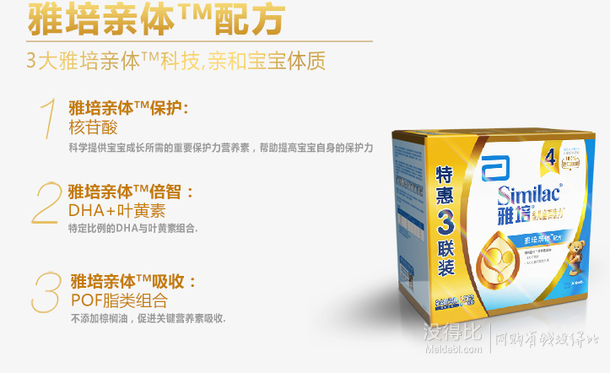 微信端：Abbott 雅培 亲体 金装儿童喜康力 儿童配方奶粉 4段 1200克