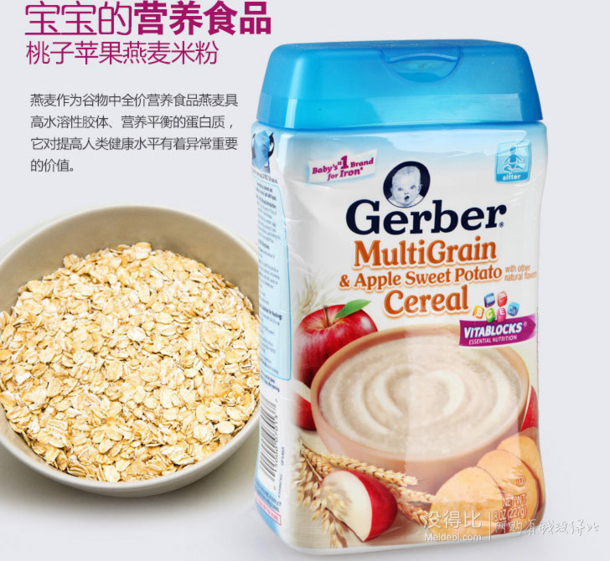 GERBER嘉宝 苹果番薯混合谷物米粉 二段 227g 折19.9元(39.9元，199-100)