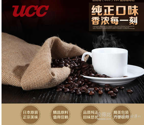 日本进口 悠诗诗UCC 114速溶咖啡 90g   