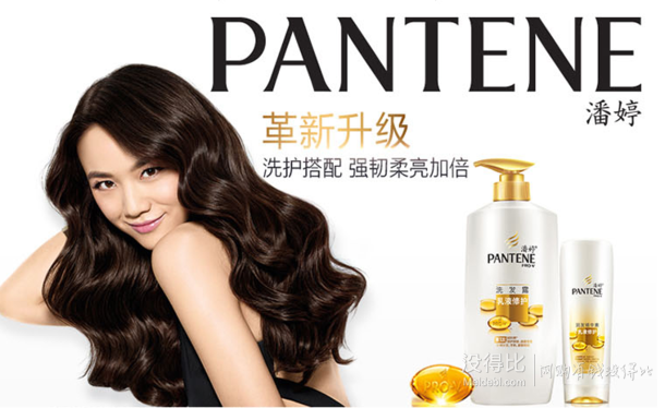 单买新低！PANTENE 潘婷 乳液修护系列套装 59元