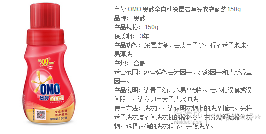 有券的上！OMO 奥妙全自动深层洁净洗衣液瓶装 150g*11瓶   10元（109-100券）