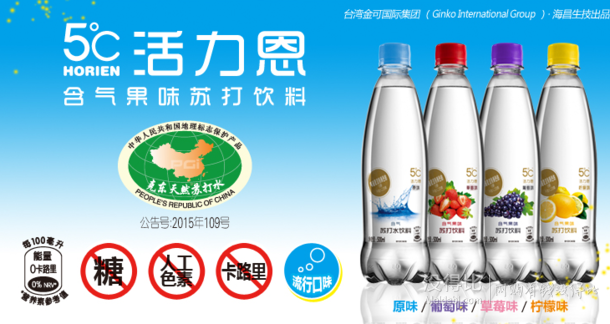 限地区：HORIEN5°C活力恩 含气苏打水饮料PET 葡萄味 500ML/瓶 0.7元（12件7折）