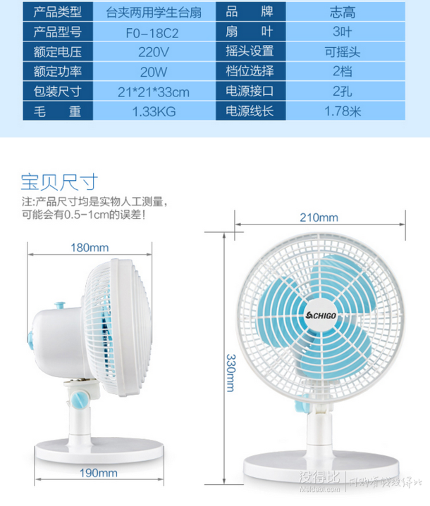 CHIGO 志高 台夹两用摇头电风扇  29.9元包邮（39.9-10元券）