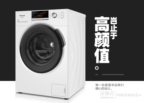 Panasonic 松下 XQG60-EA6021 6公斤 滚筒洗衣机 1677元（ 1897，可用1000-120券）