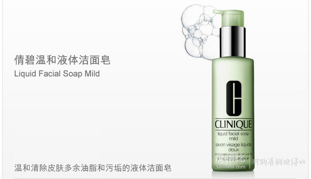 白菜价：CLINIQUE倩碧 温和液体洁面皂200ml+金口健牙膏 105g 100.9元(200.9-100券)